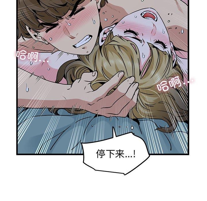 第63话 - 第55.jpg页