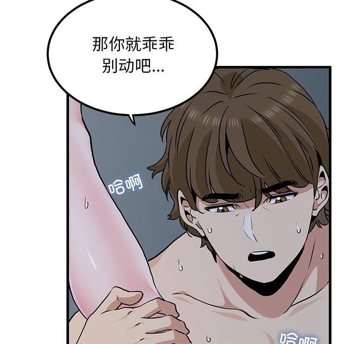 第63话 - 第74.jpg页