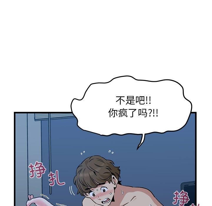 第63话 - 第97.jpg页