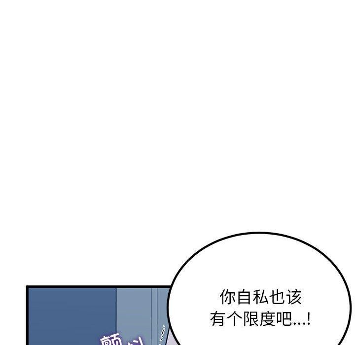 第63话 - 第106.jpg页