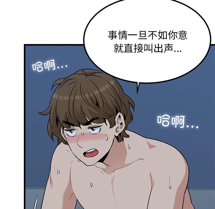 第63话 - 第144.jpg页