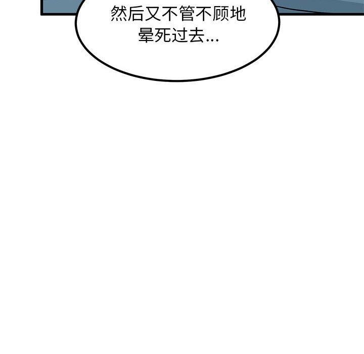 第63话 - 第146.jpg页