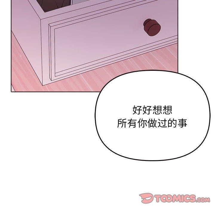 第45话 - 第112.jpg页