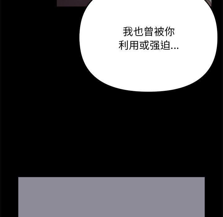 第45话 - 第167.jpg页