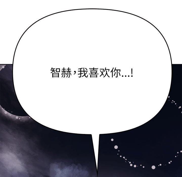 第45话 - 第197.jpg页