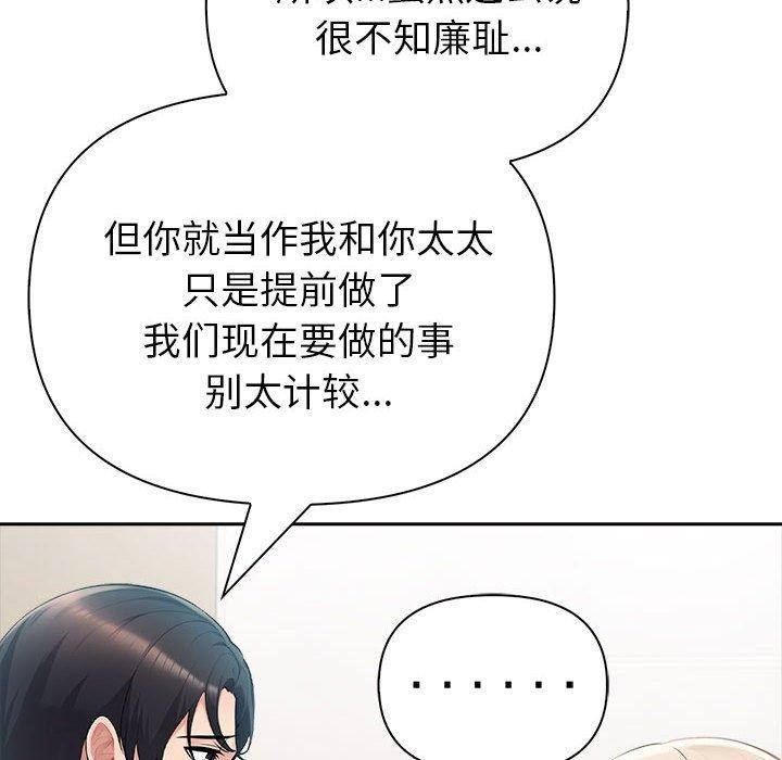 第22话 - 第53.jpg页