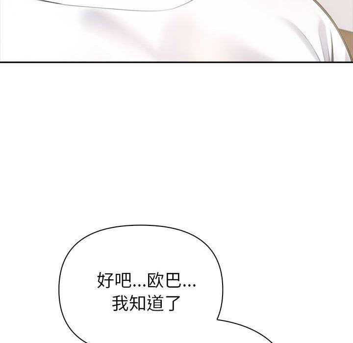 第22话 - 第82.jpg页