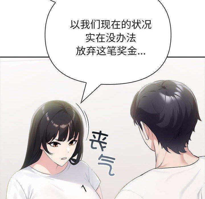第22话 - 第83.jpg页