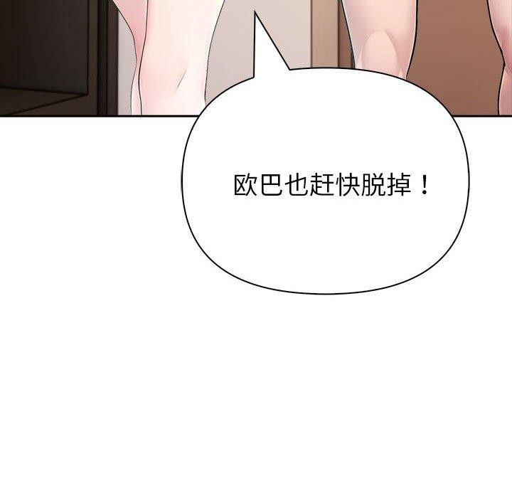 第22话 - 第98.jpg页