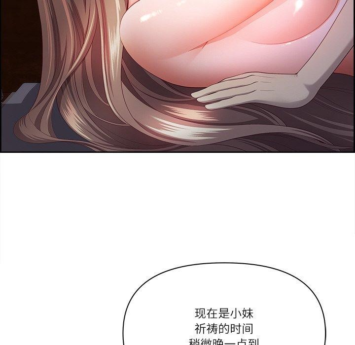 第19话 - 第81.jpg页