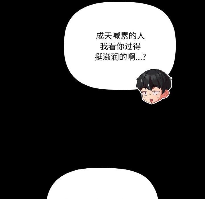 第18话 - 第16.jpg页
