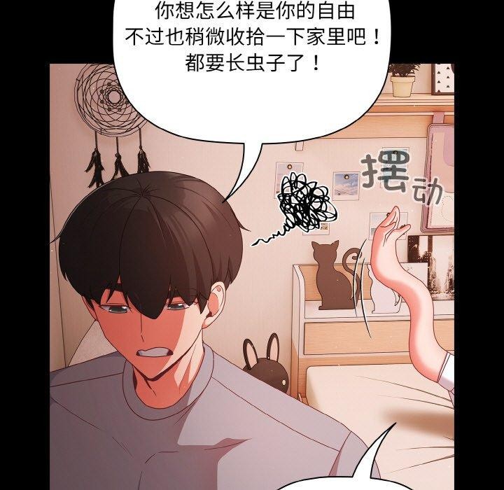 第18话 - 第17.jpg页
