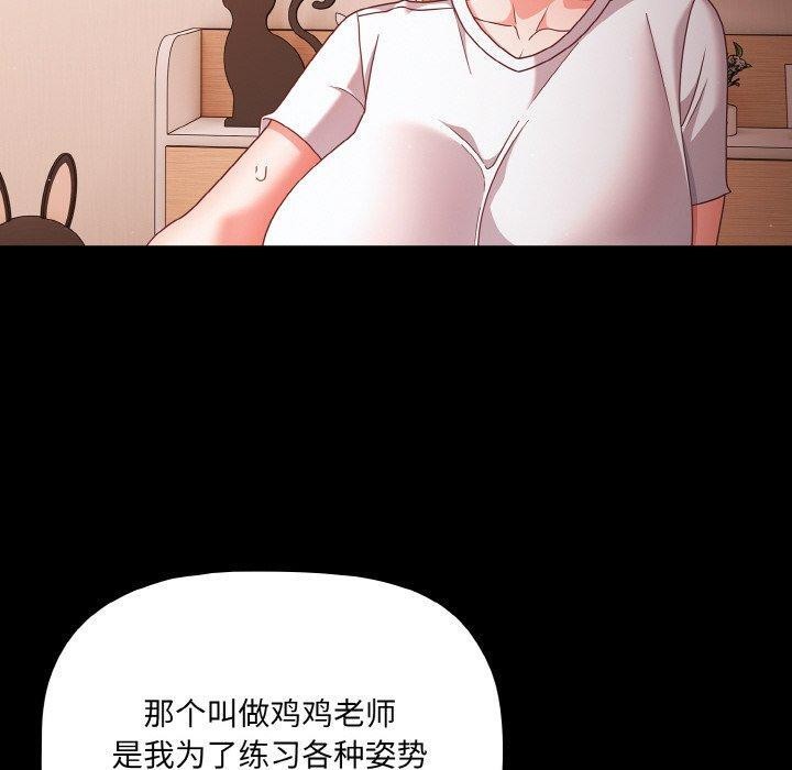 第18话 - 第40.jpg页