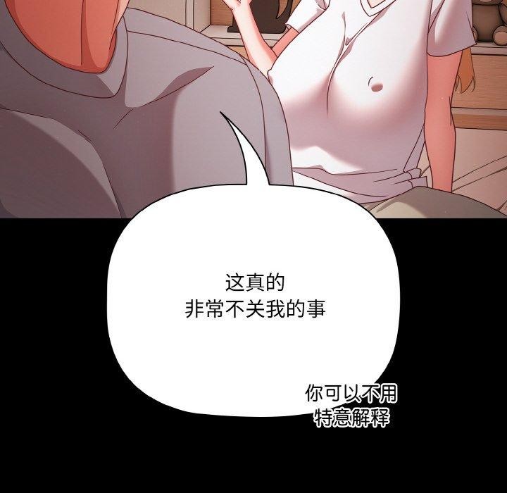 第18话 - 第42.jpg页