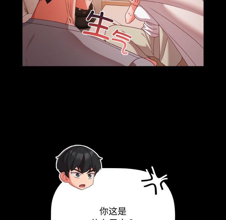 第18话 - 第52.jpg页
