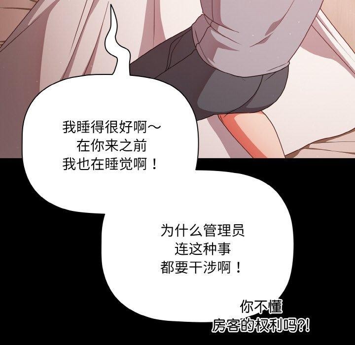 第18话 - 第56.jpg页