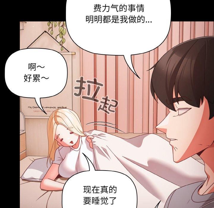 第18话 - 第72.jpg页