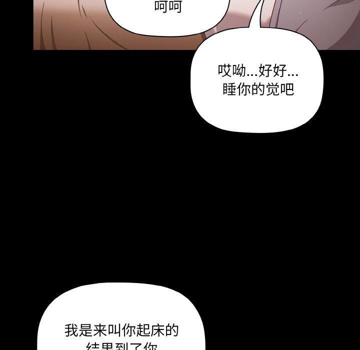 第18话 - 第73.jpg页