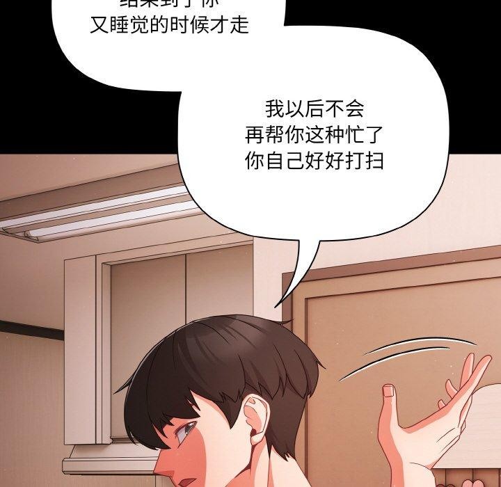 第18话 - 第74.jpg页