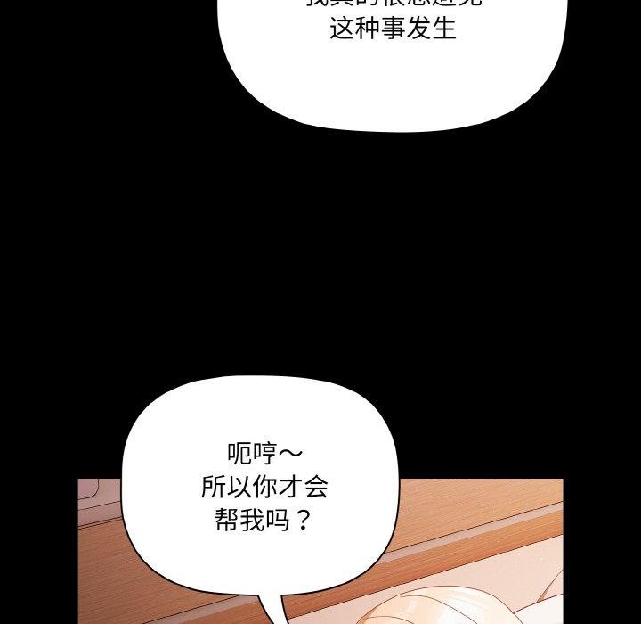 第18话 - 第76.jpg页