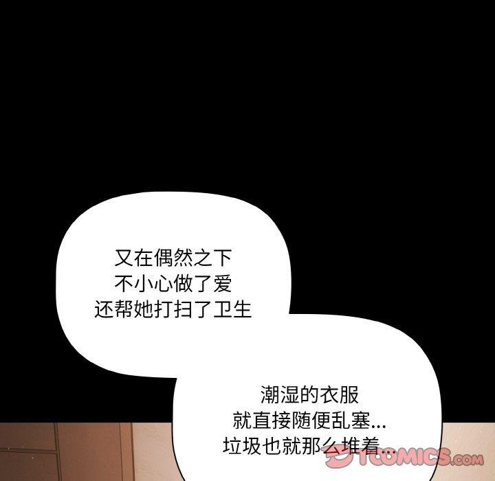 第18话 - 第84.jpg页