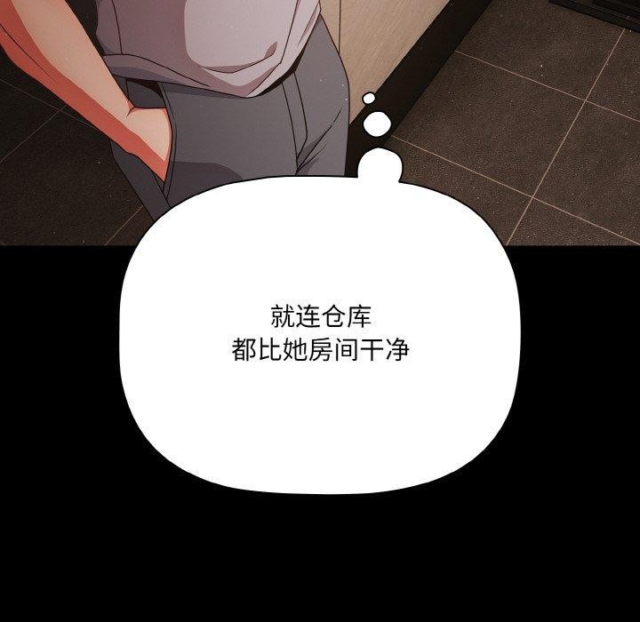 第18话 - 第86.jpg页