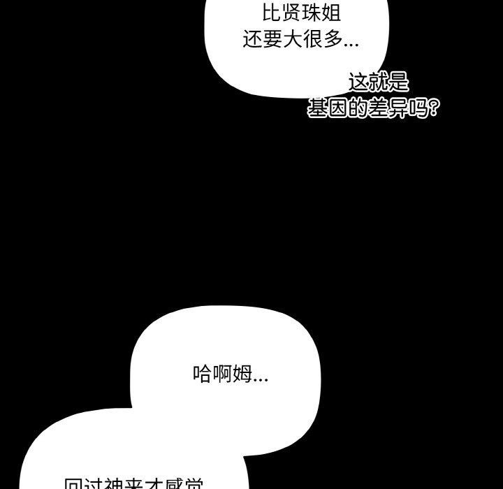 第18话 - 第89.jpg页