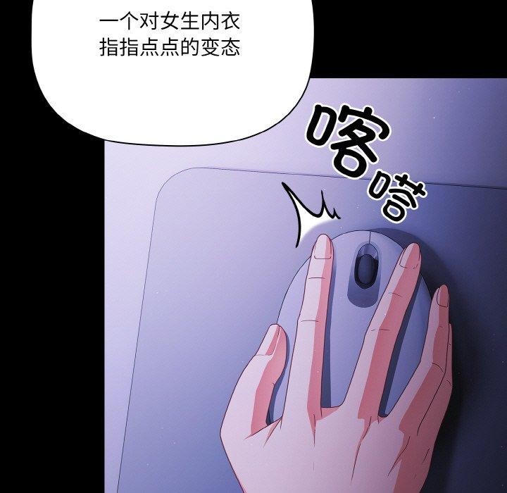 第18话 - 第109.jpg页