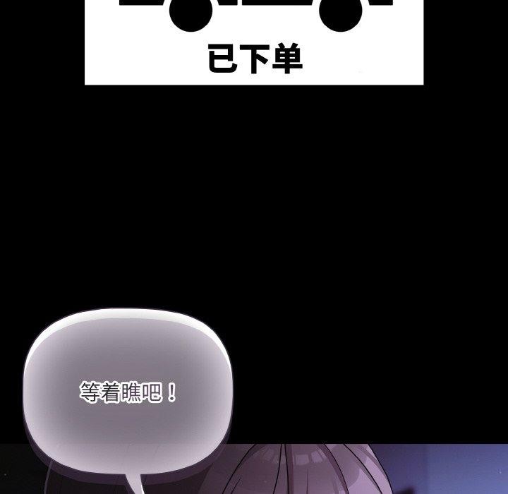 第18话 - 第114.jpg页