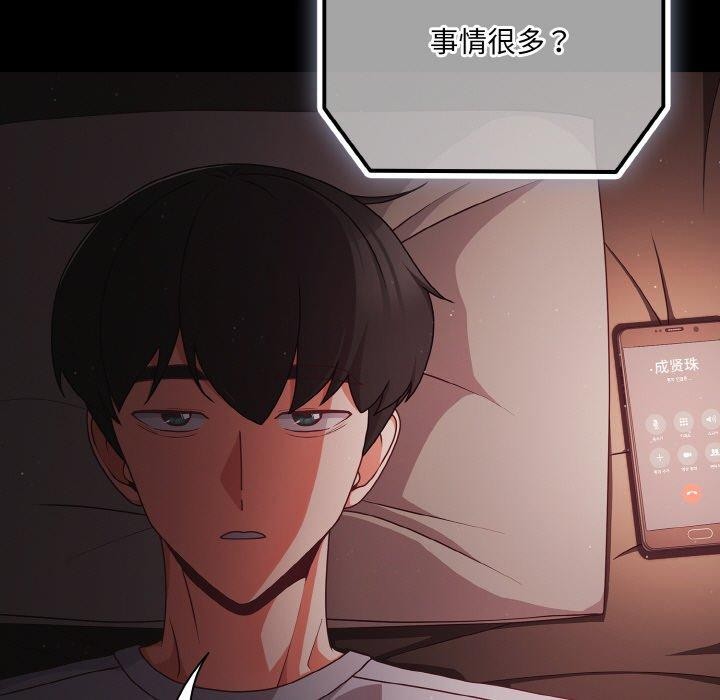 第18话 - 第123.jpg页