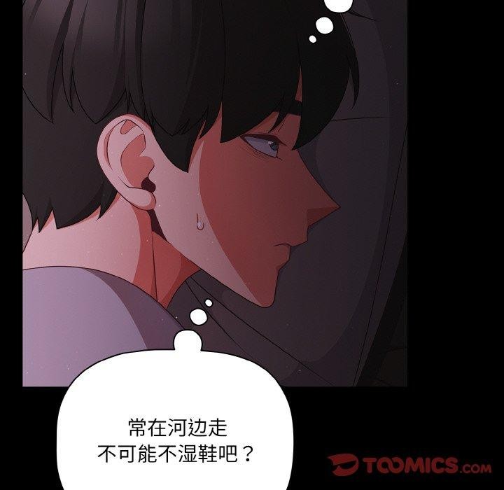 第18话 - 第138.jpg页