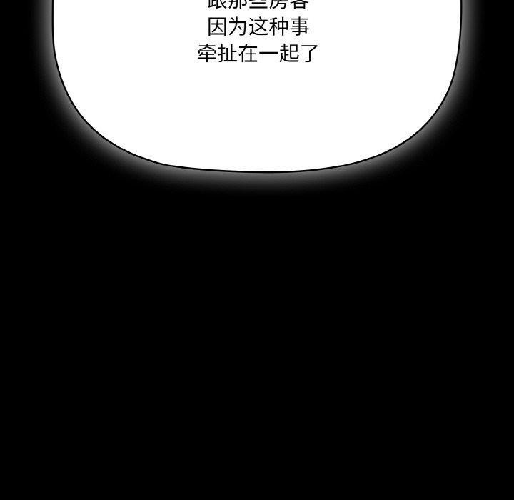 第18话 - 第140.jpg页