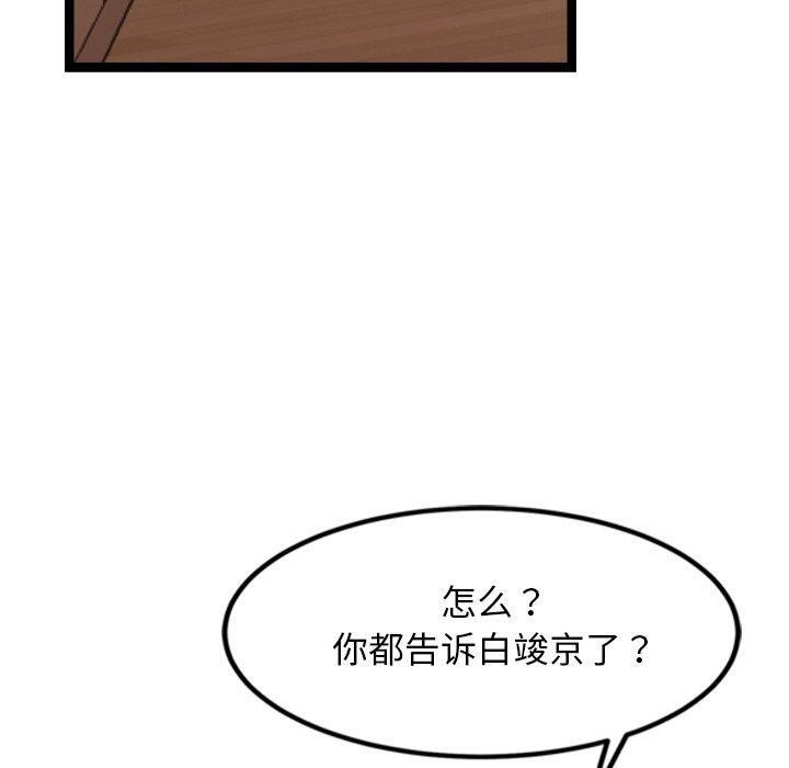第14话 - 第20.jpg页