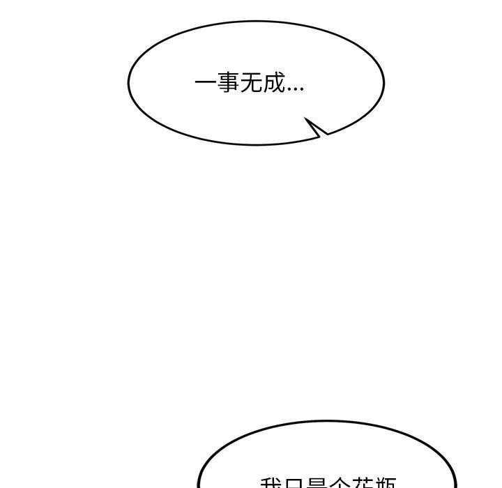 第14话 - 第44.jpg页