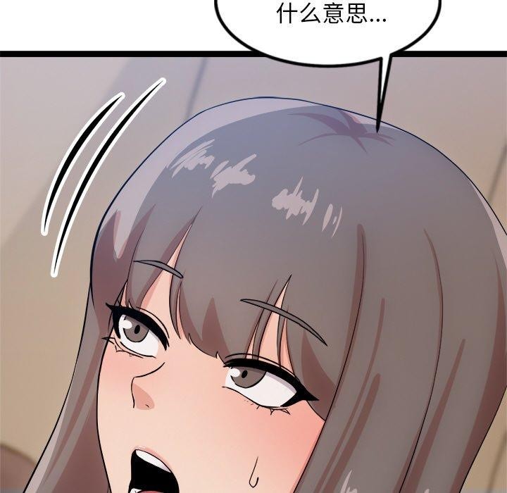 第14话 - 第51.jpg页