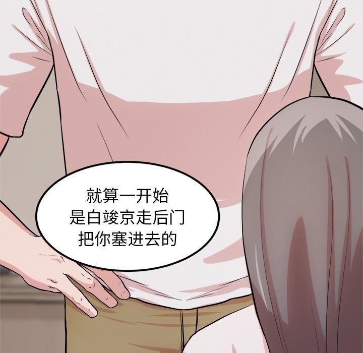 第14话 - 第55.jpg页