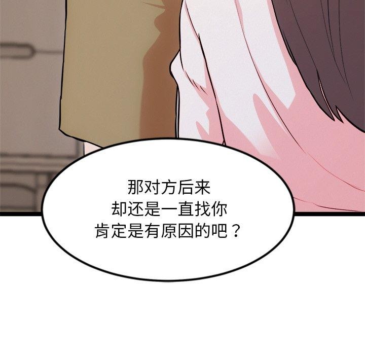第14话 - 第56.jpg页