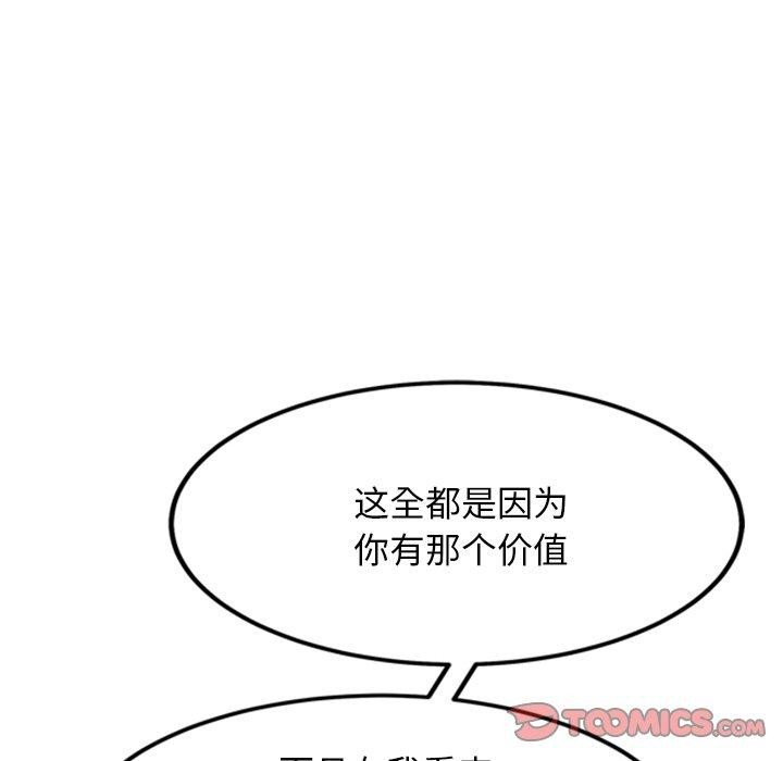 第14话 - 第57.jpg页