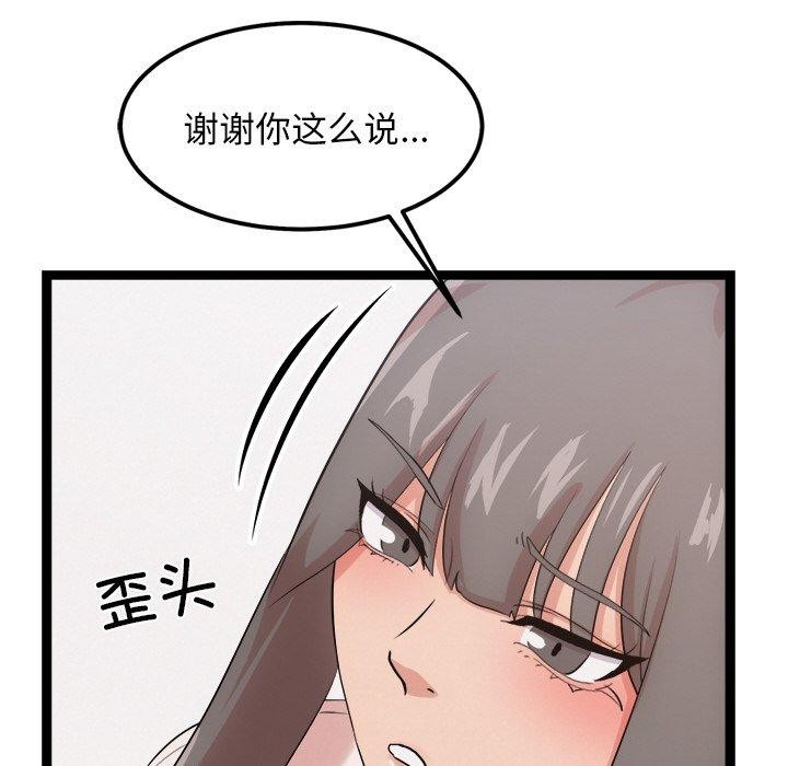 第14话 - 第61.jpg页