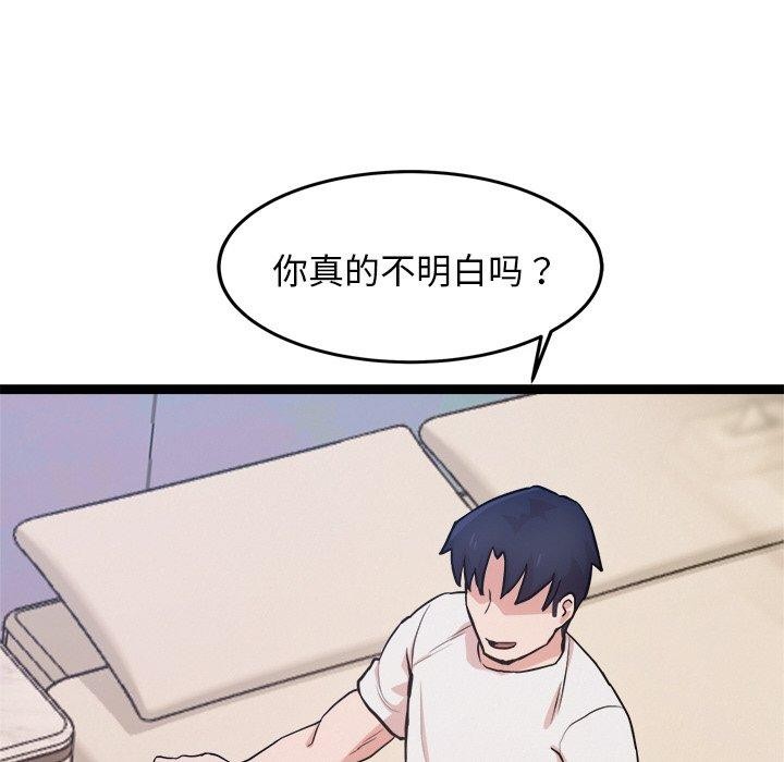 第14话 - 第73.jpg页