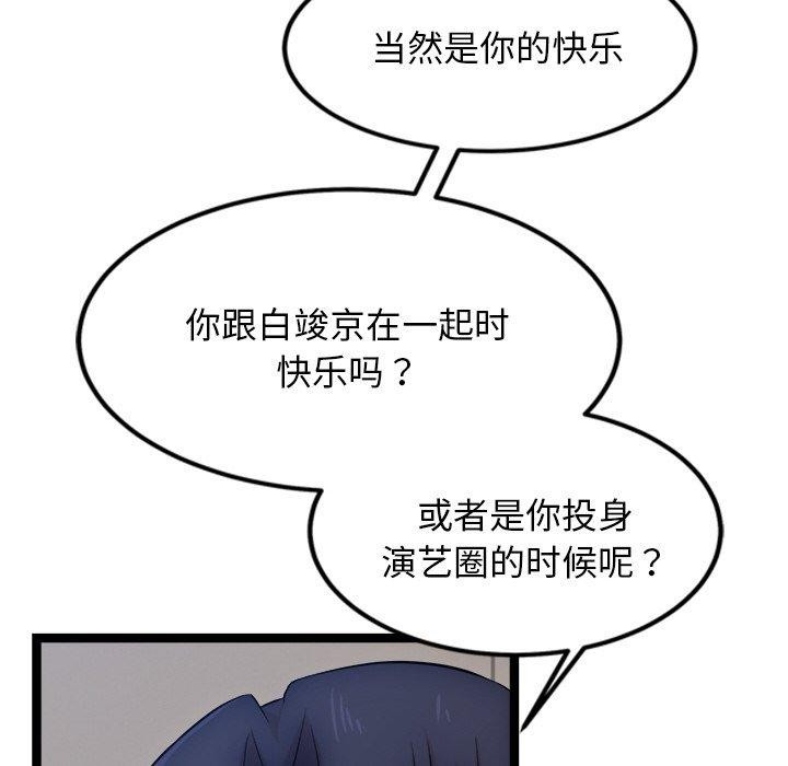 第14话 - 第77.jpg页