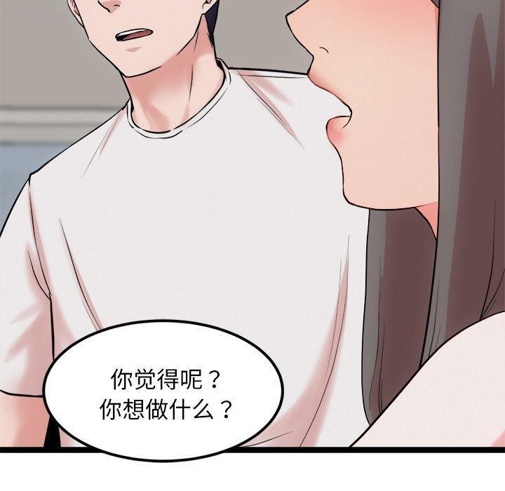 第14话 - 第80.jpg页