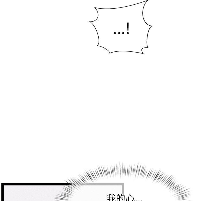 第14话 - 第81.jpg页