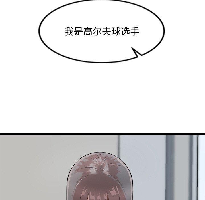 第14话 - 第98.jpg页