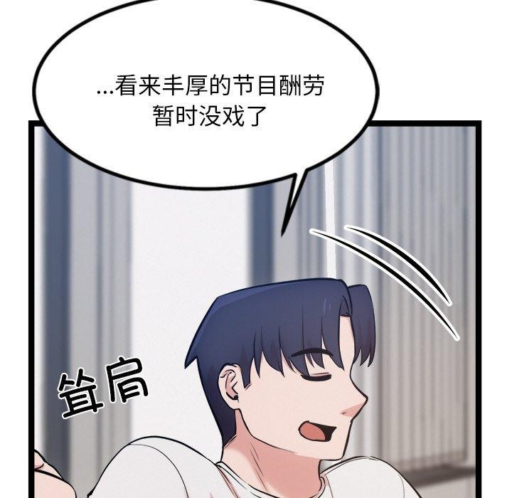第14话 - 第101.jpg页