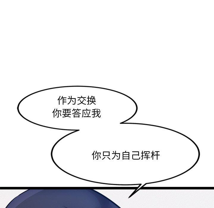 第14话 - 第103.jpg页