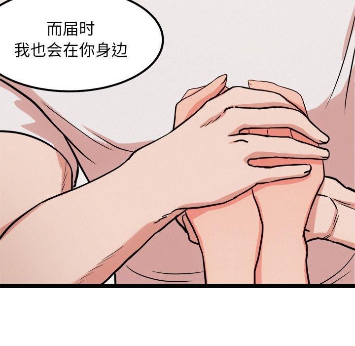 第14话 - 第109.jpg页