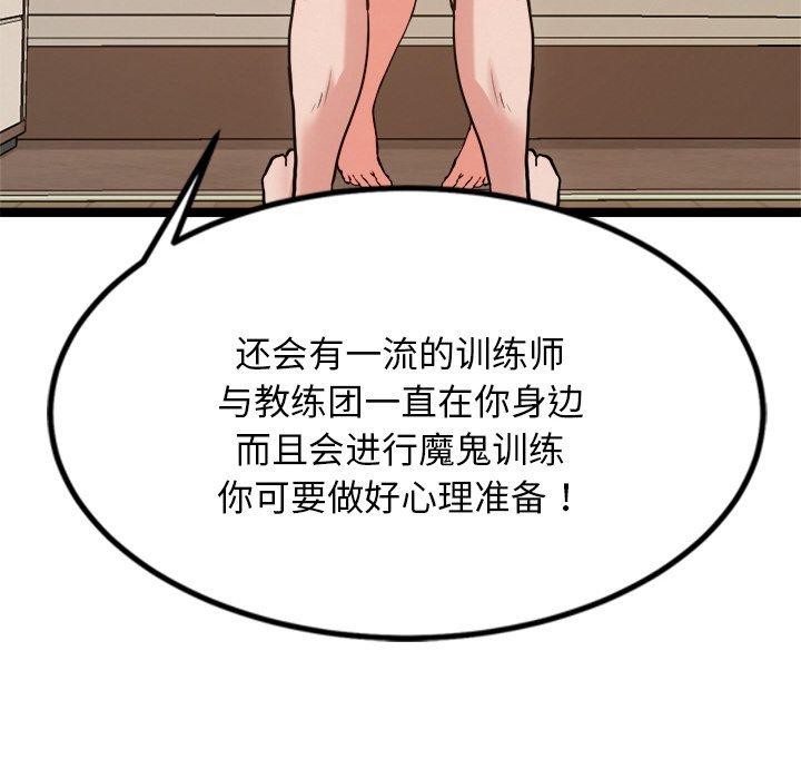第14话 - 第117.jpg页