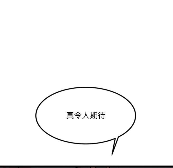 第14话 - 第118.jpg页