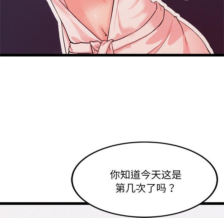 第14话 - 第136.jpg页